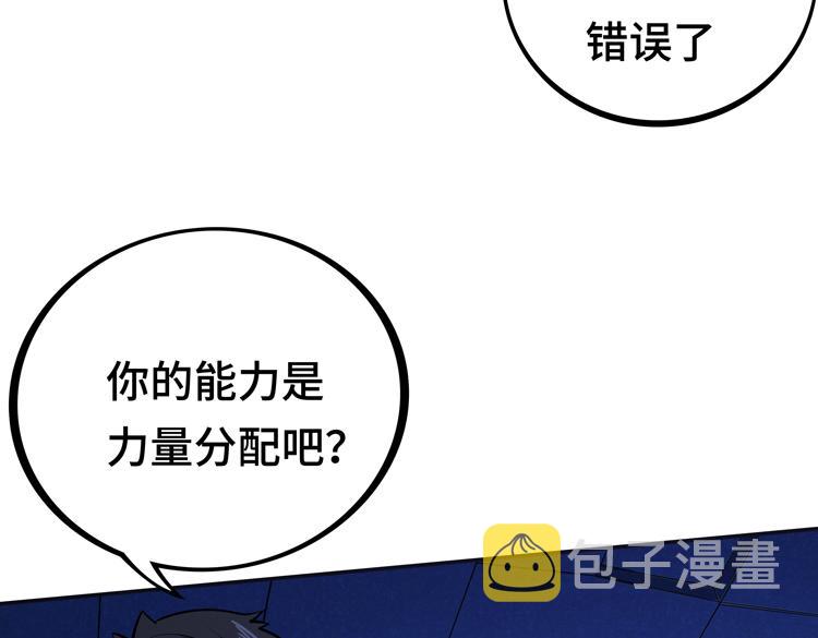 第七话：启动转职！102