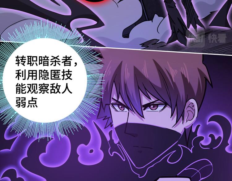 第二十四话 重生？or轮回？77