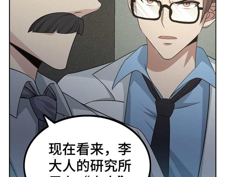 第二十八话 棋子还是钥匙？50