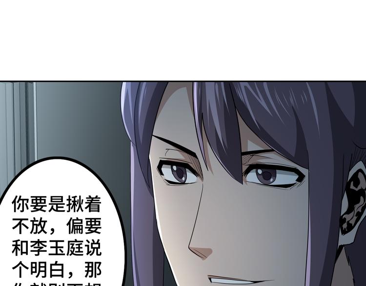 第53话成为一方诸侯的前奏22