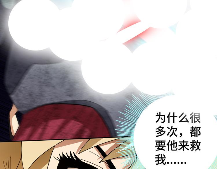 第76话 成为让丧尸感觉恐惧的存在41
