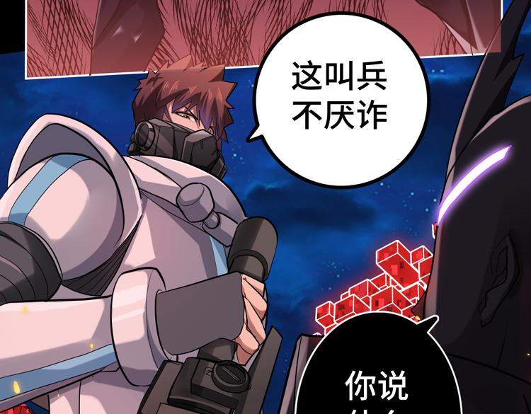 第41话 解锁新职业50