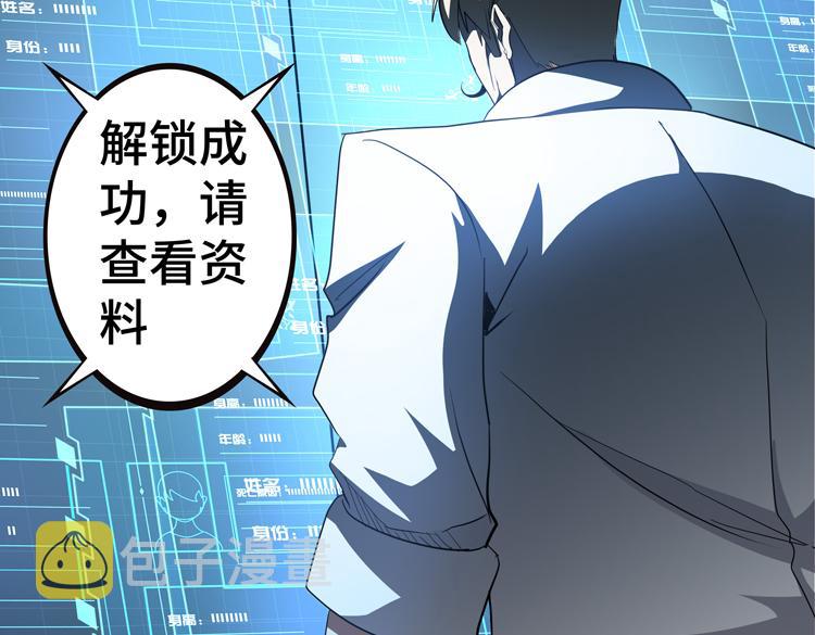 第50话绝密信息86
