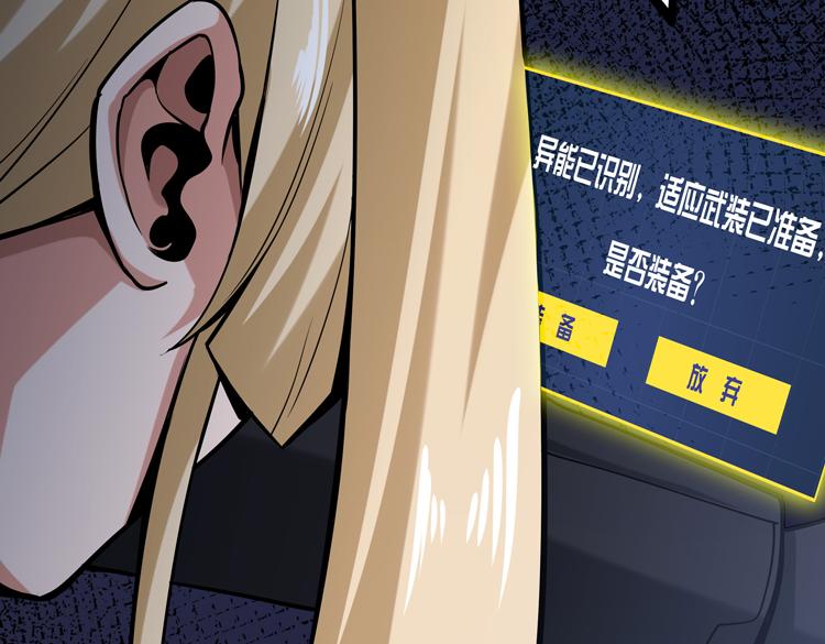 第十话：全力战斗82