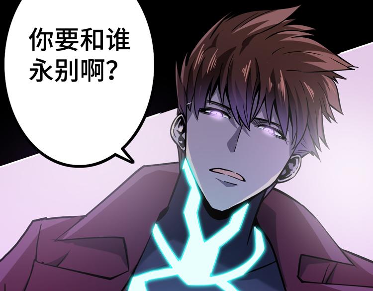 第二十一话 消灭巨兽的关键因素121