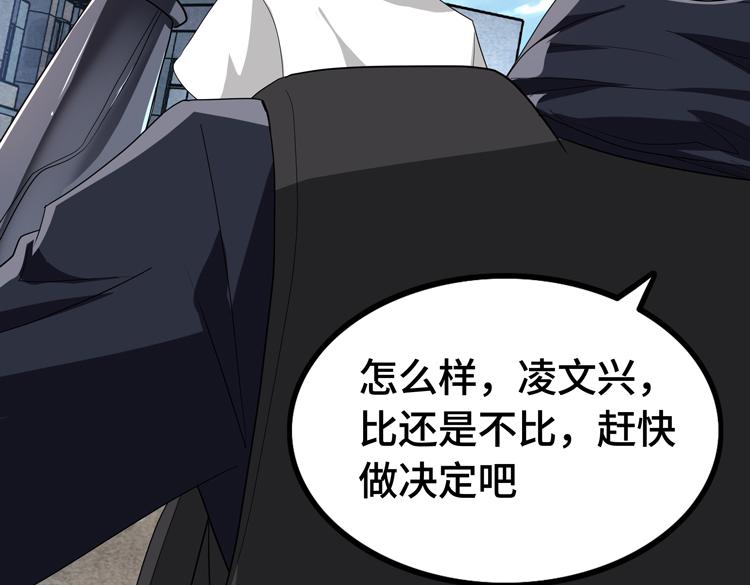 第73话 少主的目的是？54