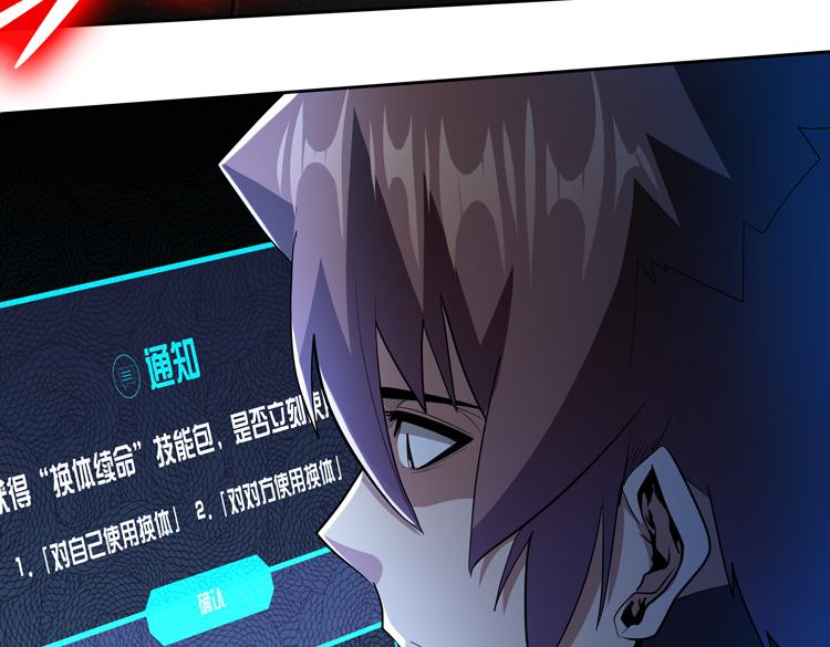 第72话 备用B计划75