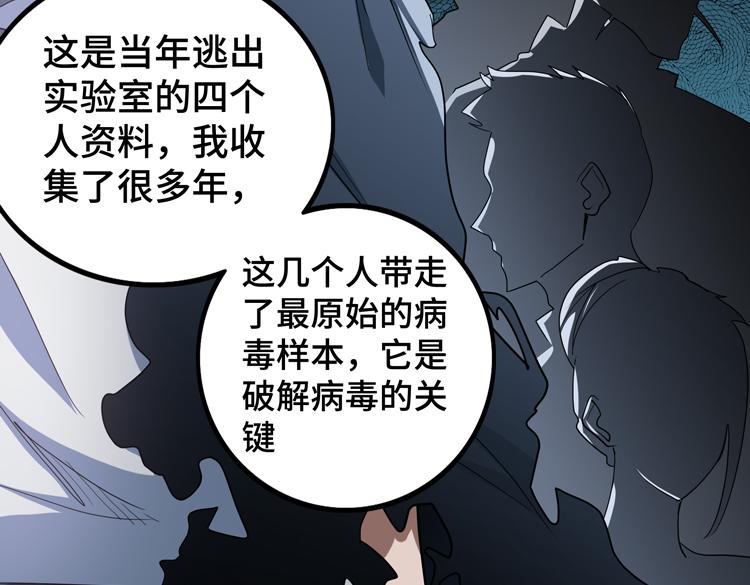 第73话 少主的目的是？21
