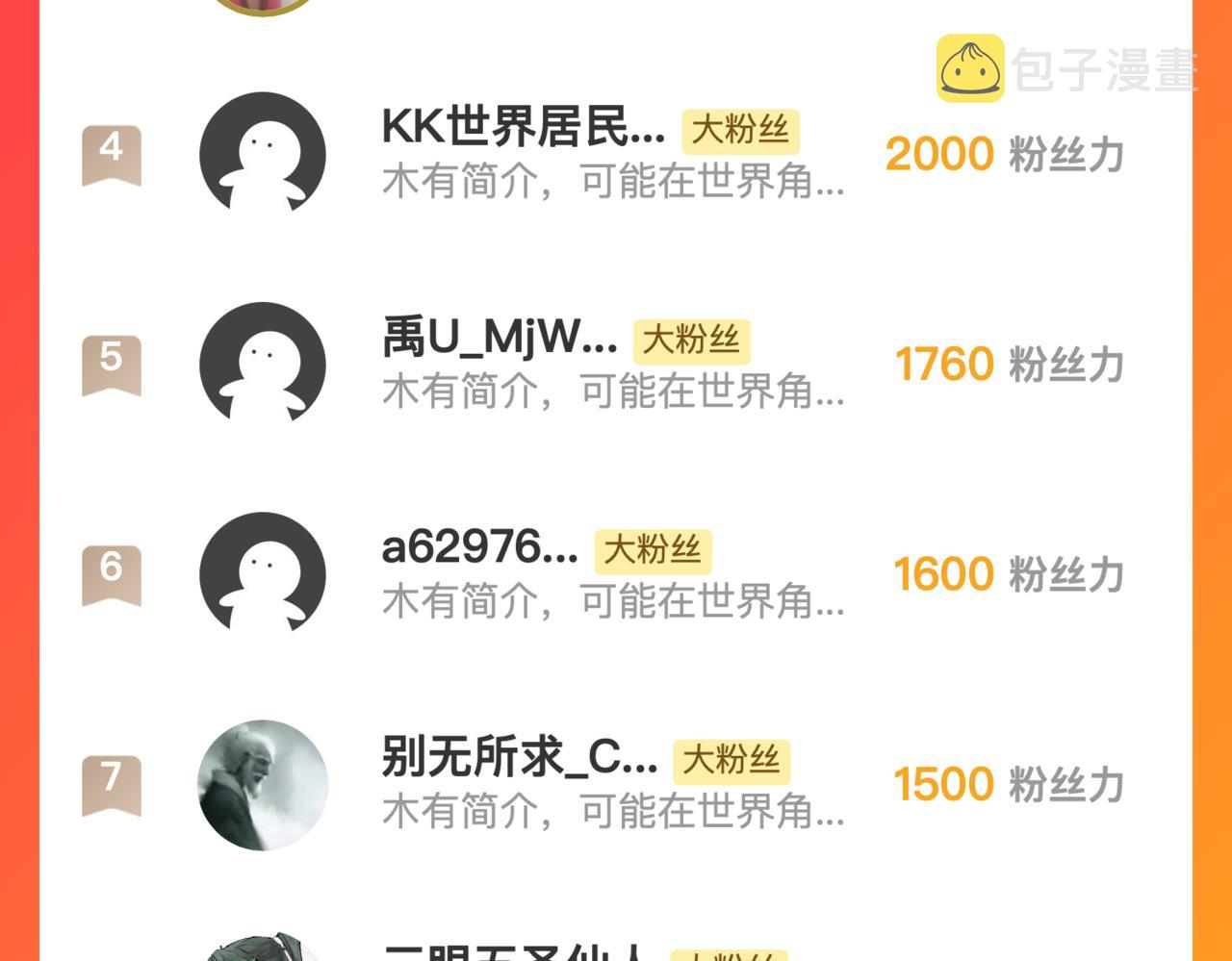 第73话 少主的目的是？92