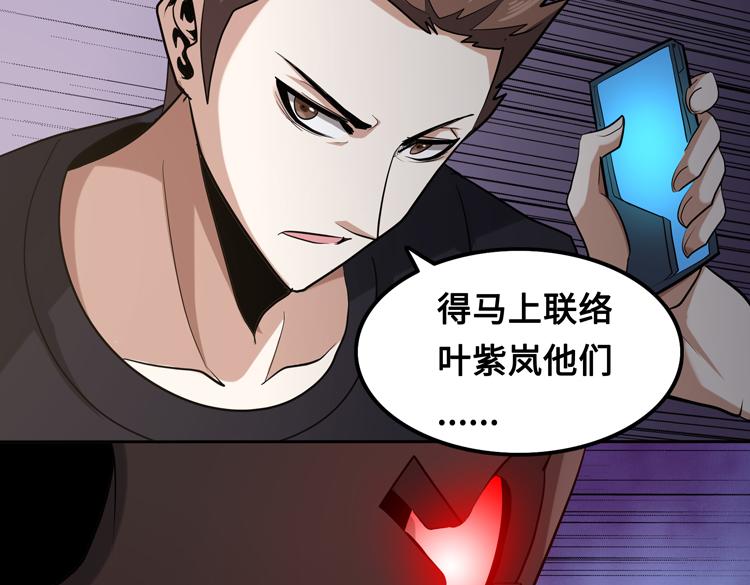 第十六话 尸王的破绽？91