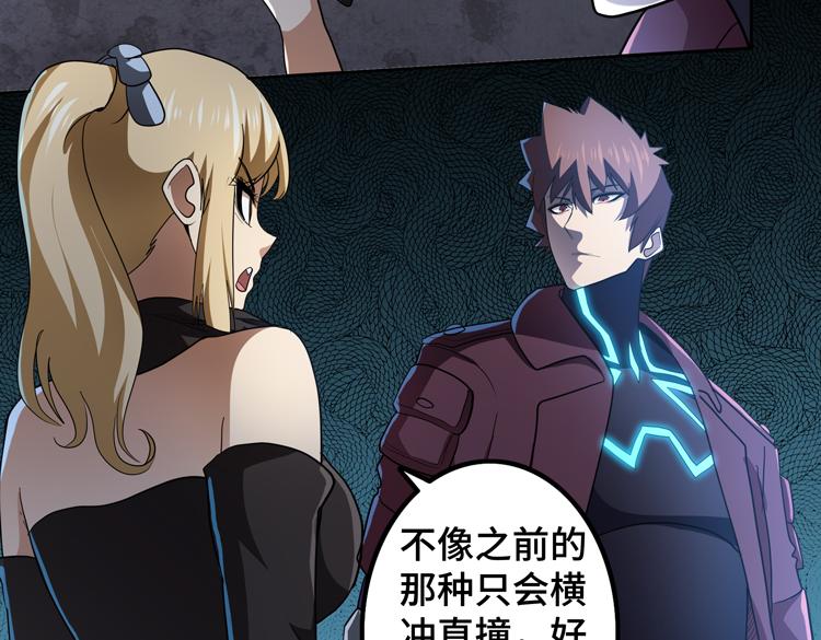 第54话“进化”的丧尸和“退化”的人类74