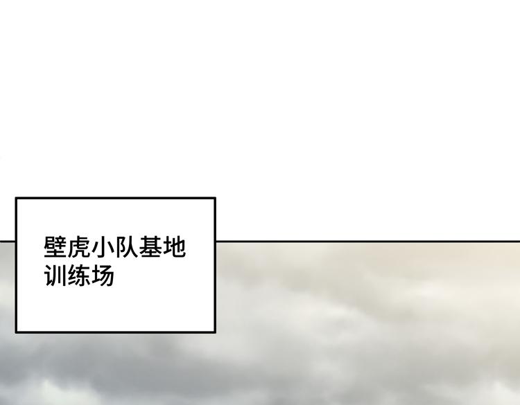 第33话 凌文兴遭遇绑架？33