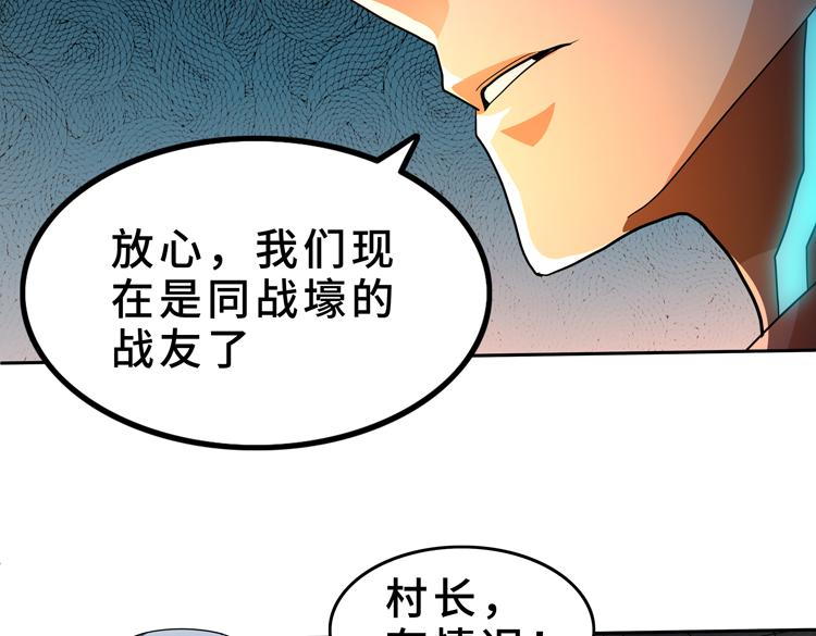 第59话 收服尸尊77