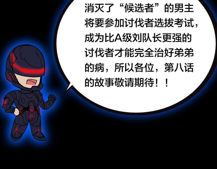 末日转职前情回顾48