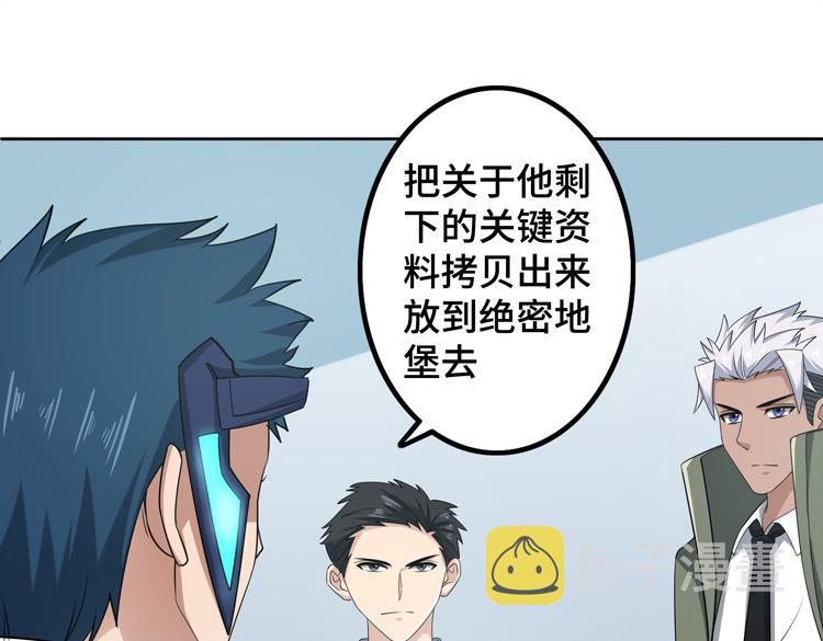 第29话 “迷雾”天际城63