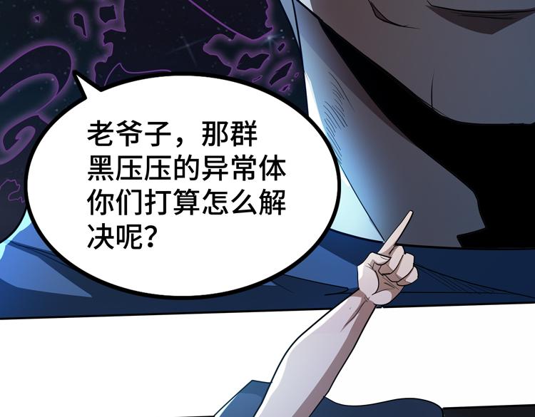 第54话“进化”的丧尸和“退化”的人类33