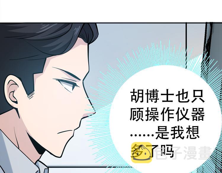 第二十五话 阴谋疑云71