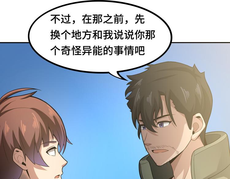 第八话：重逢81