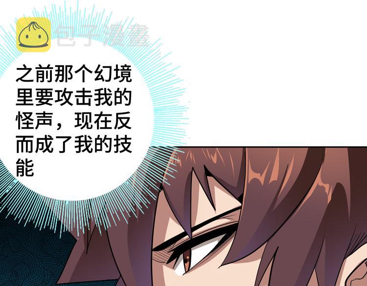第50话绝密信息49