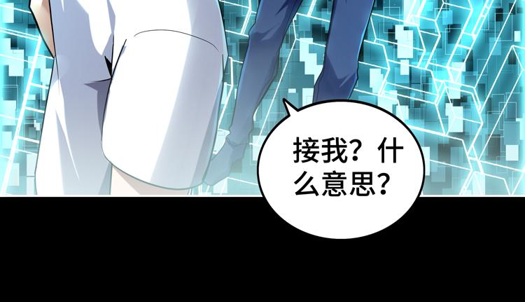 第41话 解锁新职业8