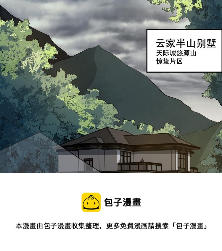 第36话 预判4