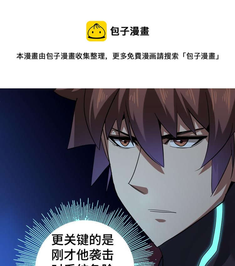 第37话 等级未知的讨伐者！10