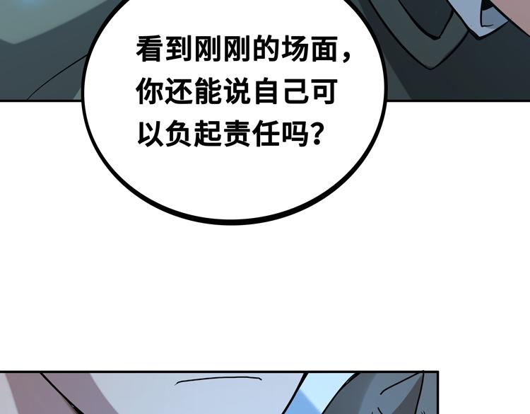 第五话：战斗的法则109