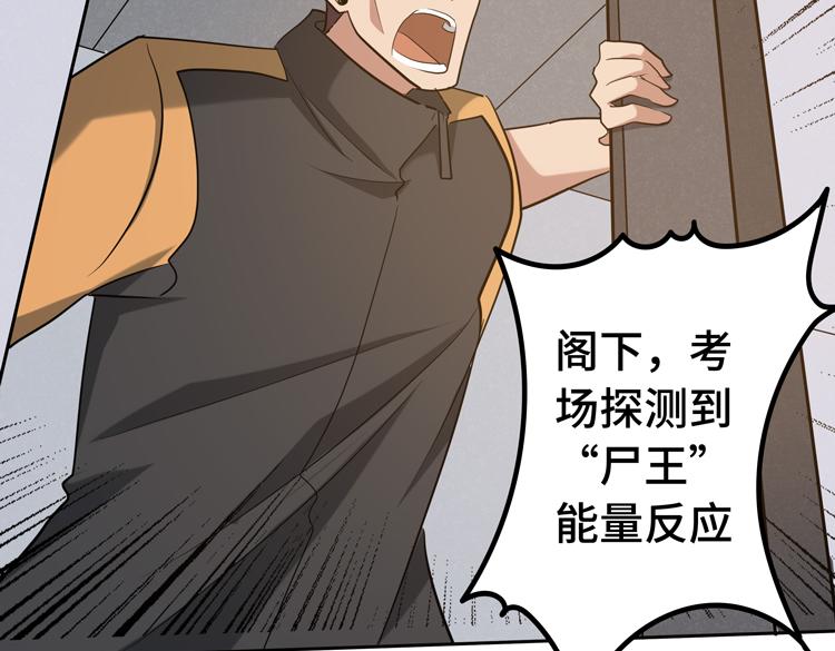 第十三话：疑似“尸王”之力？12
