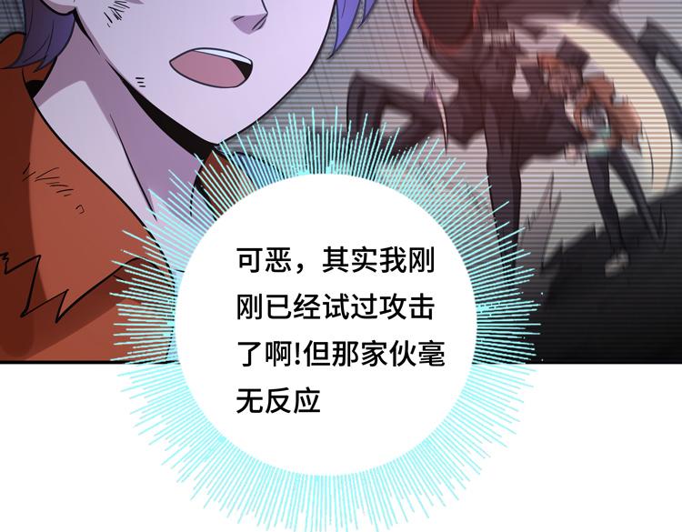 第七话：启动转职！56