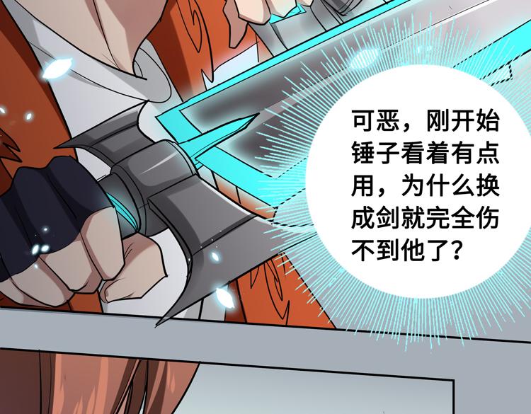 第十六话 尸王的破绽？35
