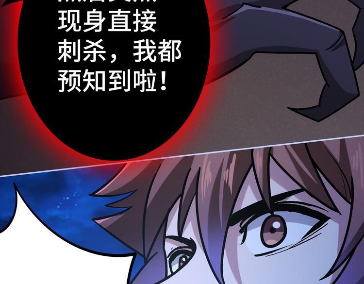 第二十四话 重生？or轮回？88