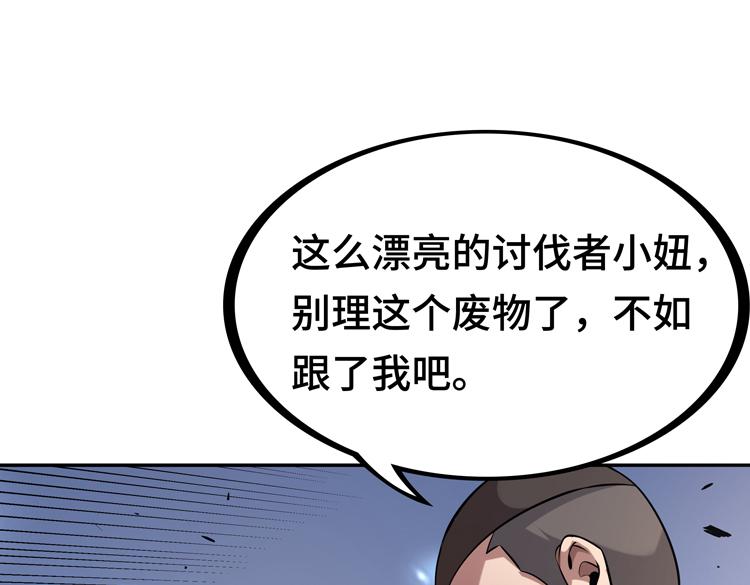 第一话：史上最弱讨伐者168