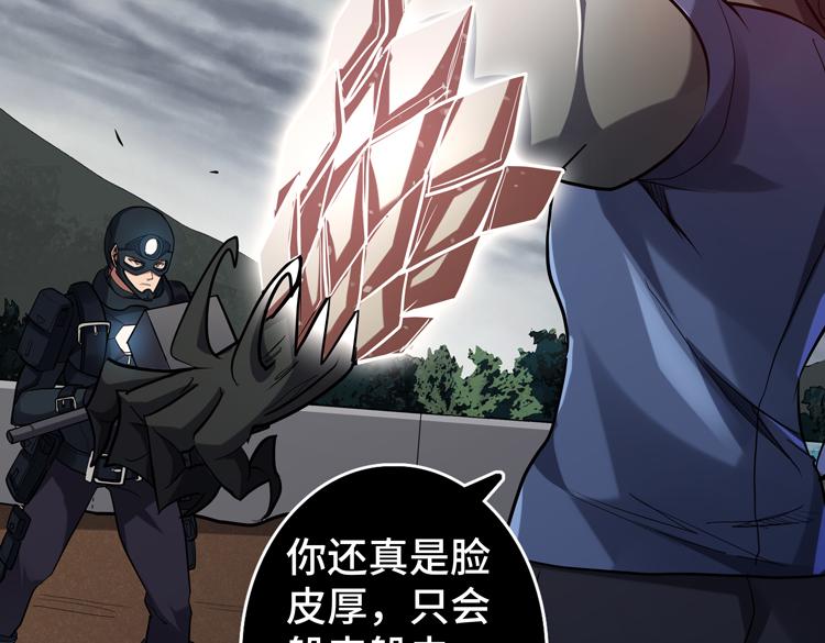 第39话 制造“丧尸之力”？16