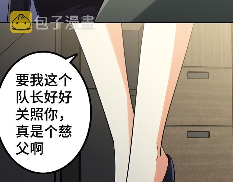 第29话 “迷雾”天际城40