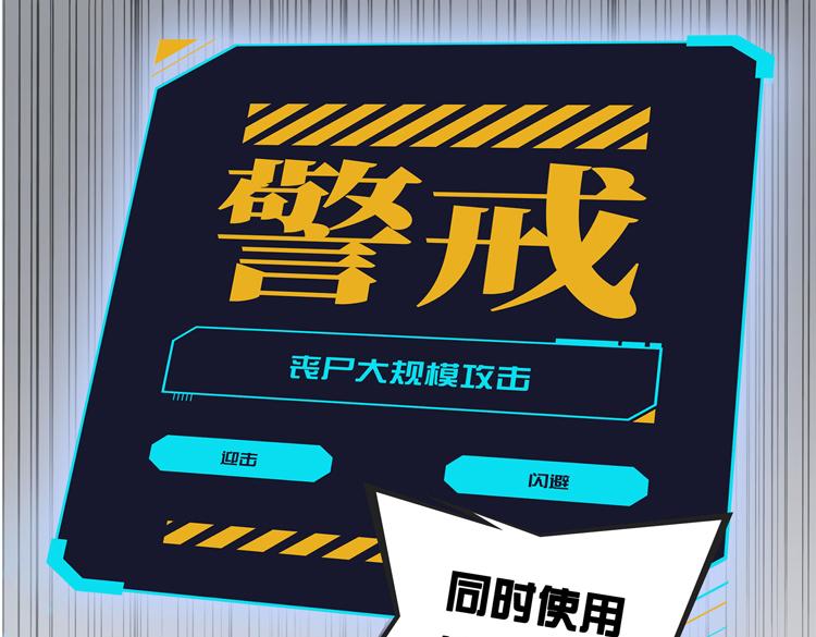 第三话：“神装”的力量？90
