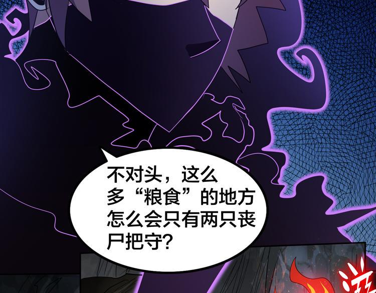 第77话 主动出击！78