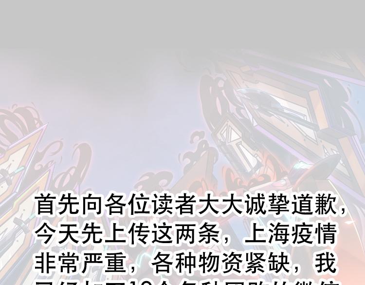第38话 恐怖的融合之力49