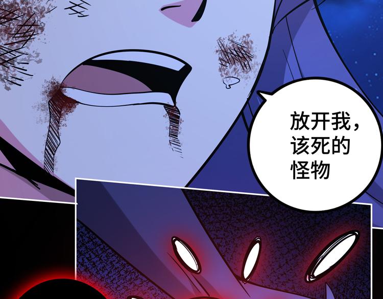 第二十一话 消灭巨兽的关键因素95