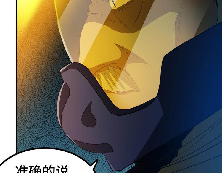第70话 第一个异常体48