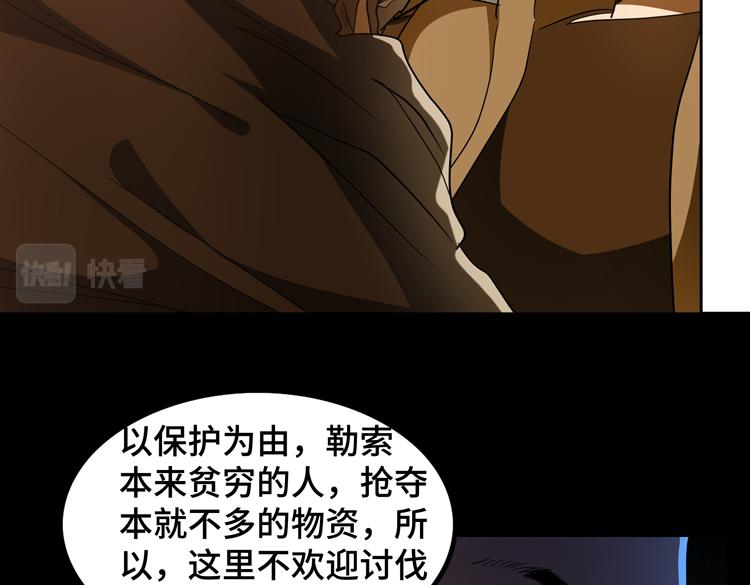第55话执拗的村长56