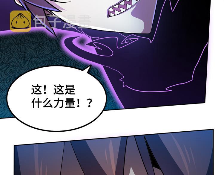 第58话 真假凌文兴！？84