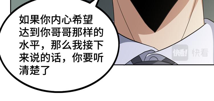 第65话 两个阴谋31
