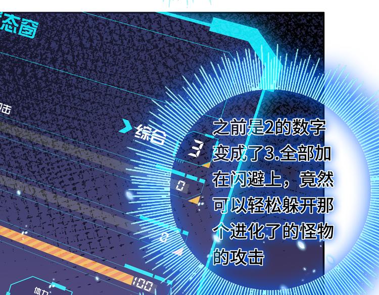 第七话：启动转职！57