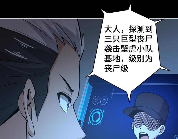 第二十话 没有救援的恶战23