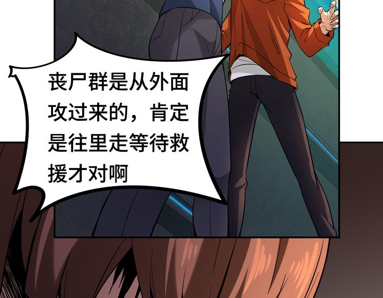 第二话：绝境“重生”85