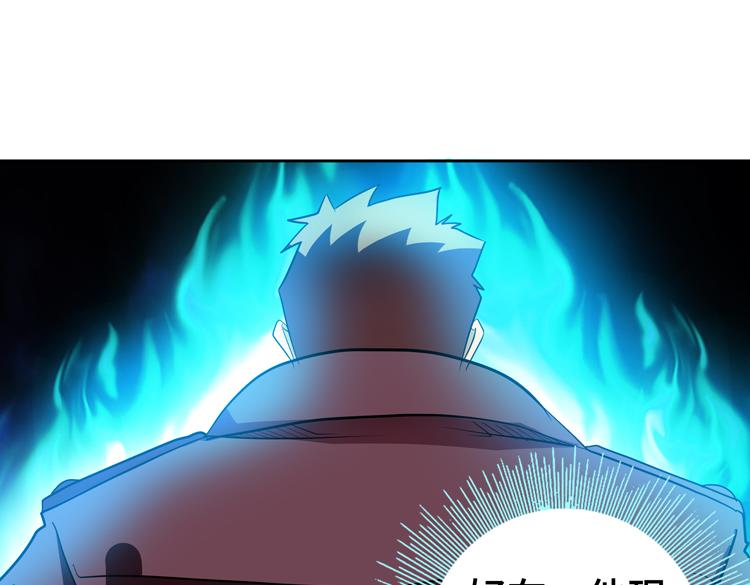 第55话执拗的村长42