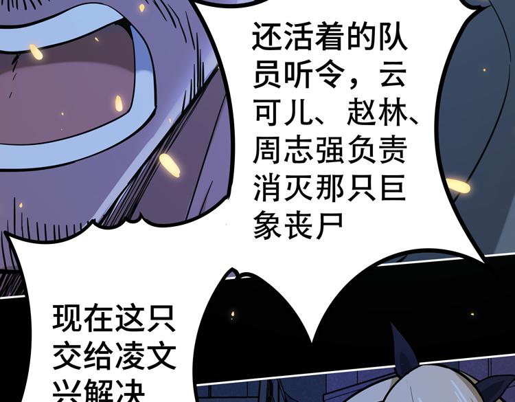 第二十话 没有救援的恶战67