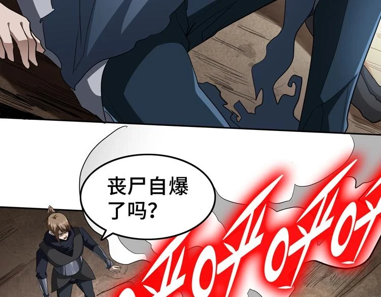 第75话 群体意识的觉醒38