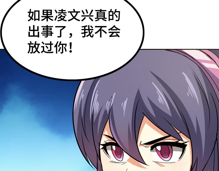 第29话 “迷雾”天际城19