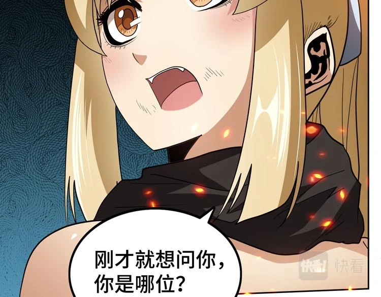第74话 拜师学艺？？89